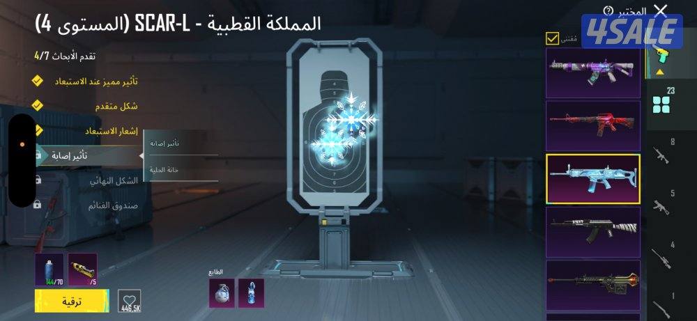 حساب ببجي نادر3