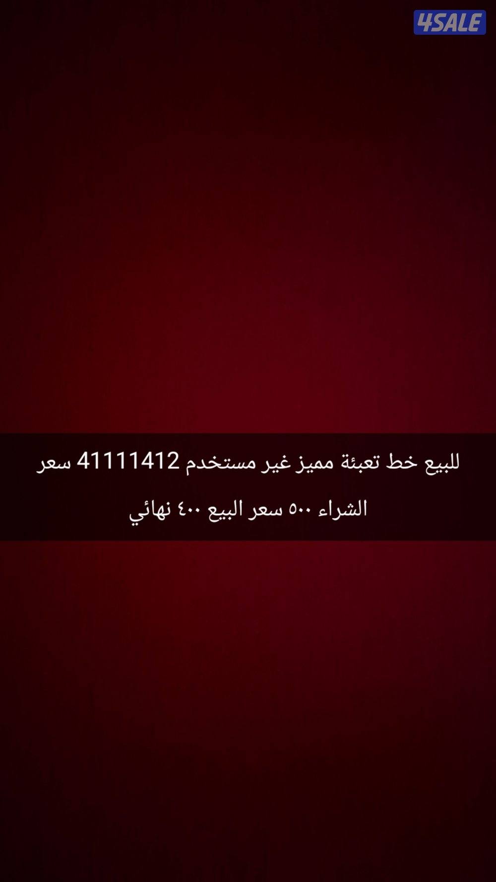 للبيع خط تعبئة مميز غير مستخدم0