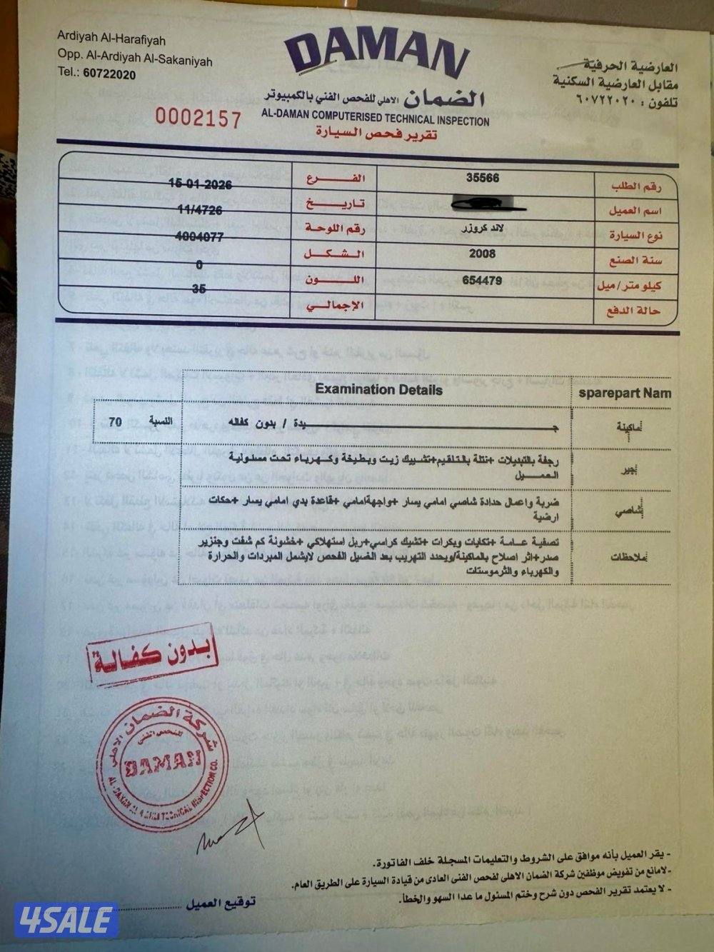 لاند كروزر12