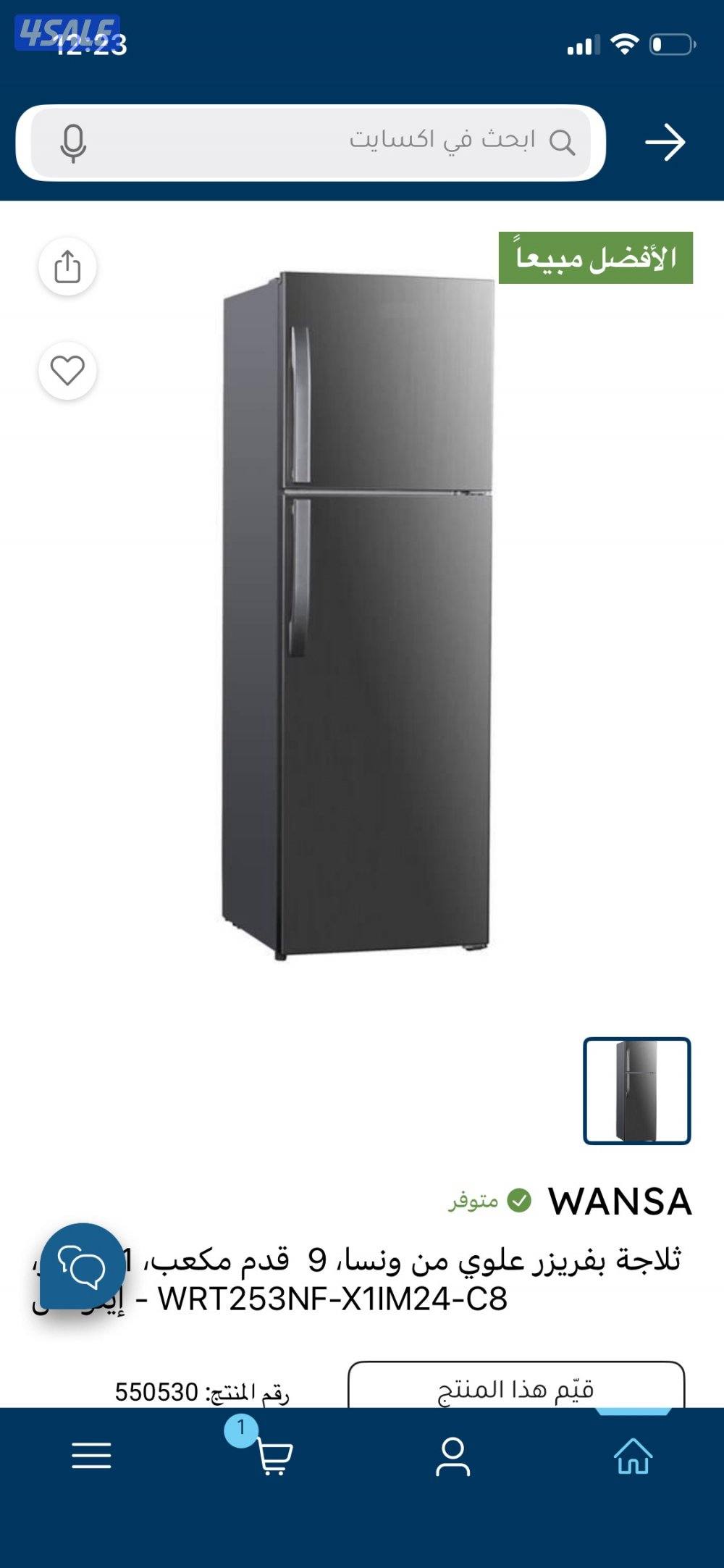 للبيع ثلاجة بفريزر علوي بكرتونها1