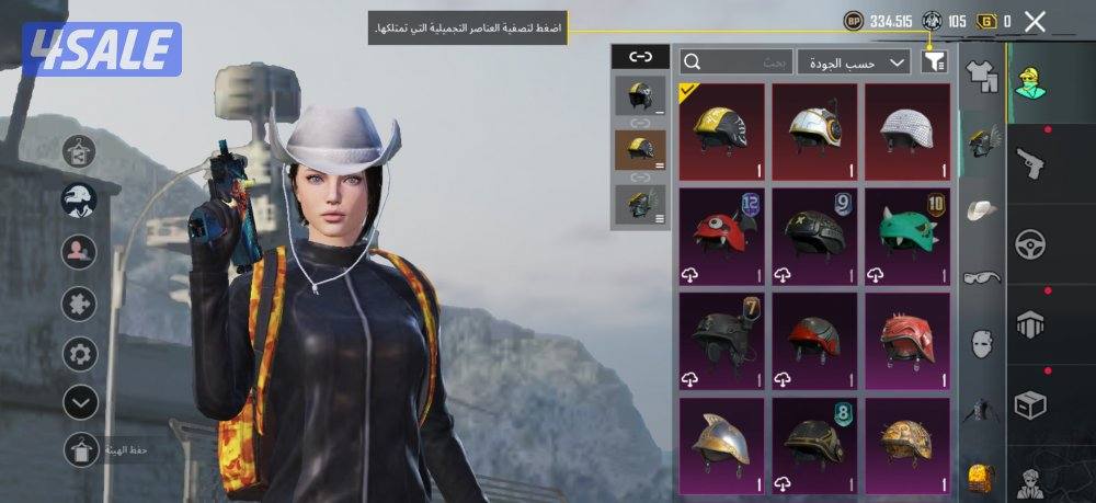 حساب ببجي نوادر1