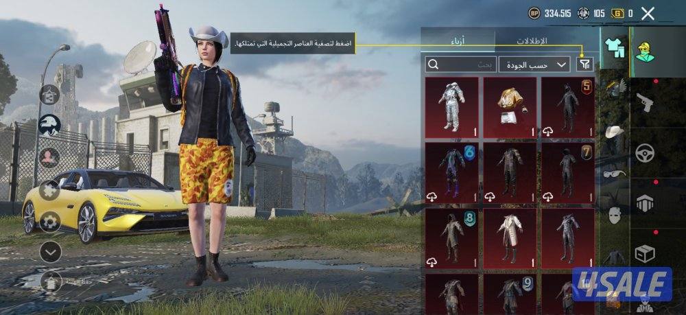 حساب ببجي نوادر2