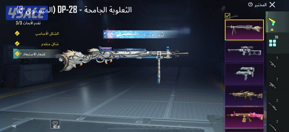 حساب ببجي نوادر5