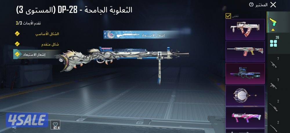 حساب ببجي نوادر6