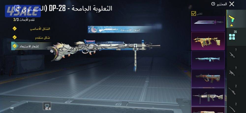 حساب ببجي نوادر7