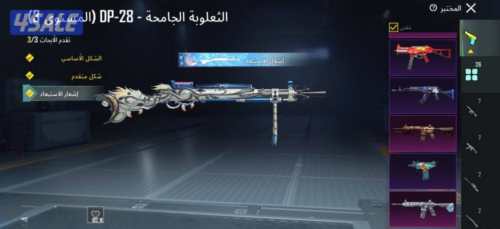 حساب ببجي نوادر9