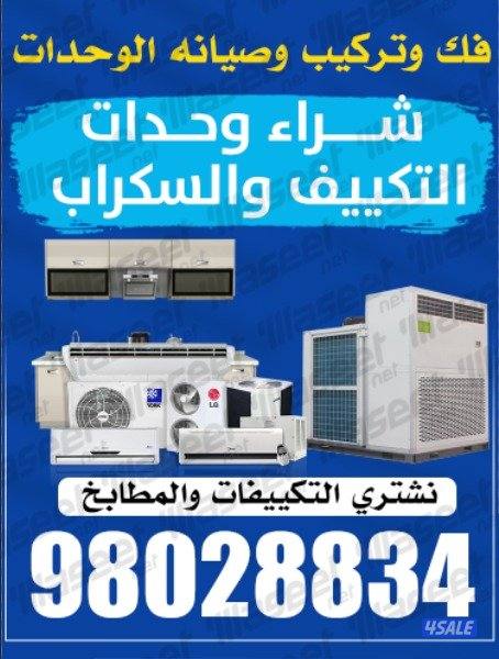 نقل عفش ومطابخ الامنيوم فك وتركيب وتظبيط0