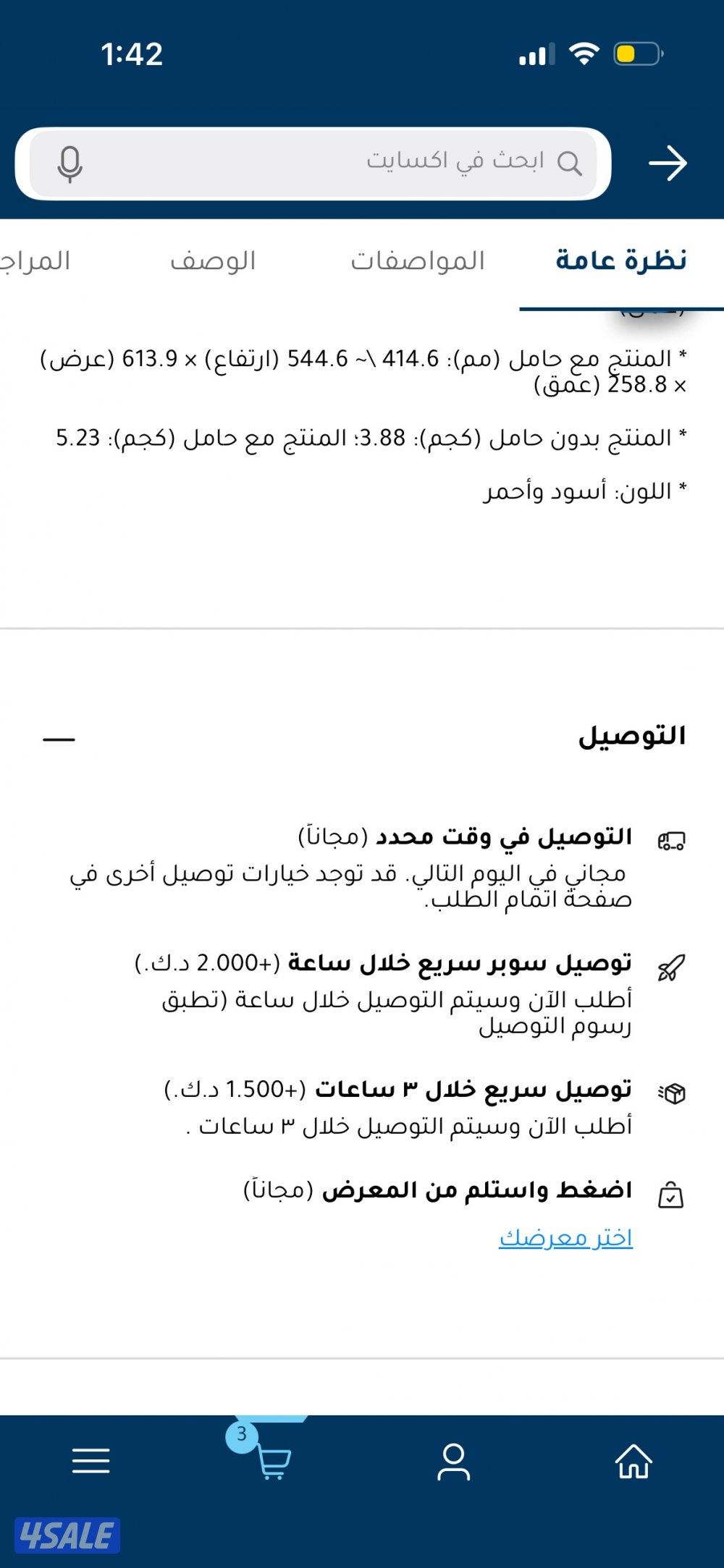 سوني 5 سلم جديده ما صار لها سنتين عندي2