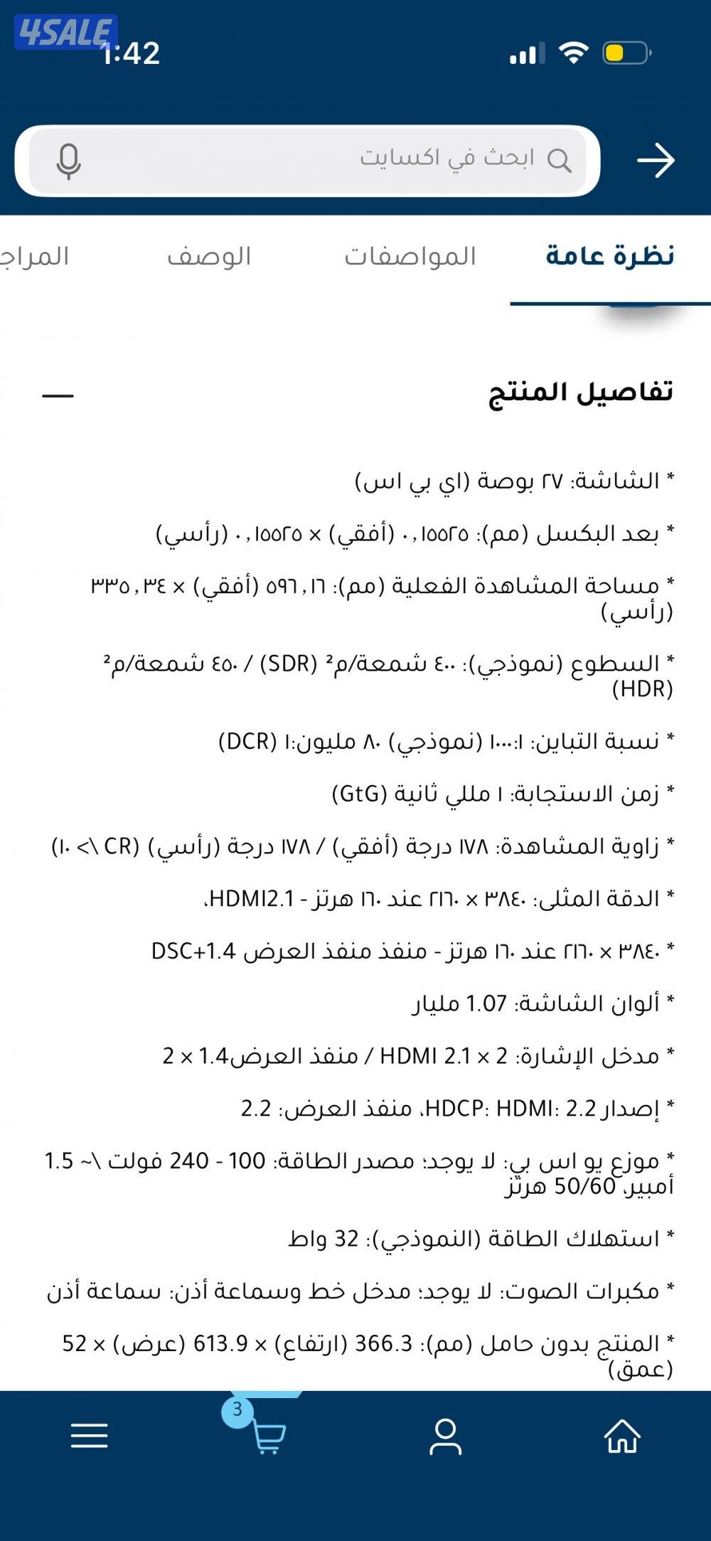 سوني 5 سلم جديده ما صار لها سنتين عندي4