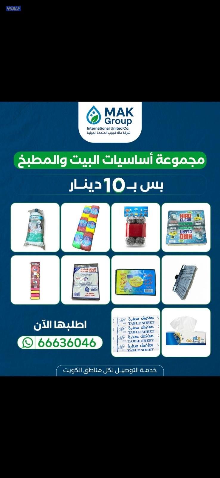 مندوب مبيعات "دخل اضافي "1