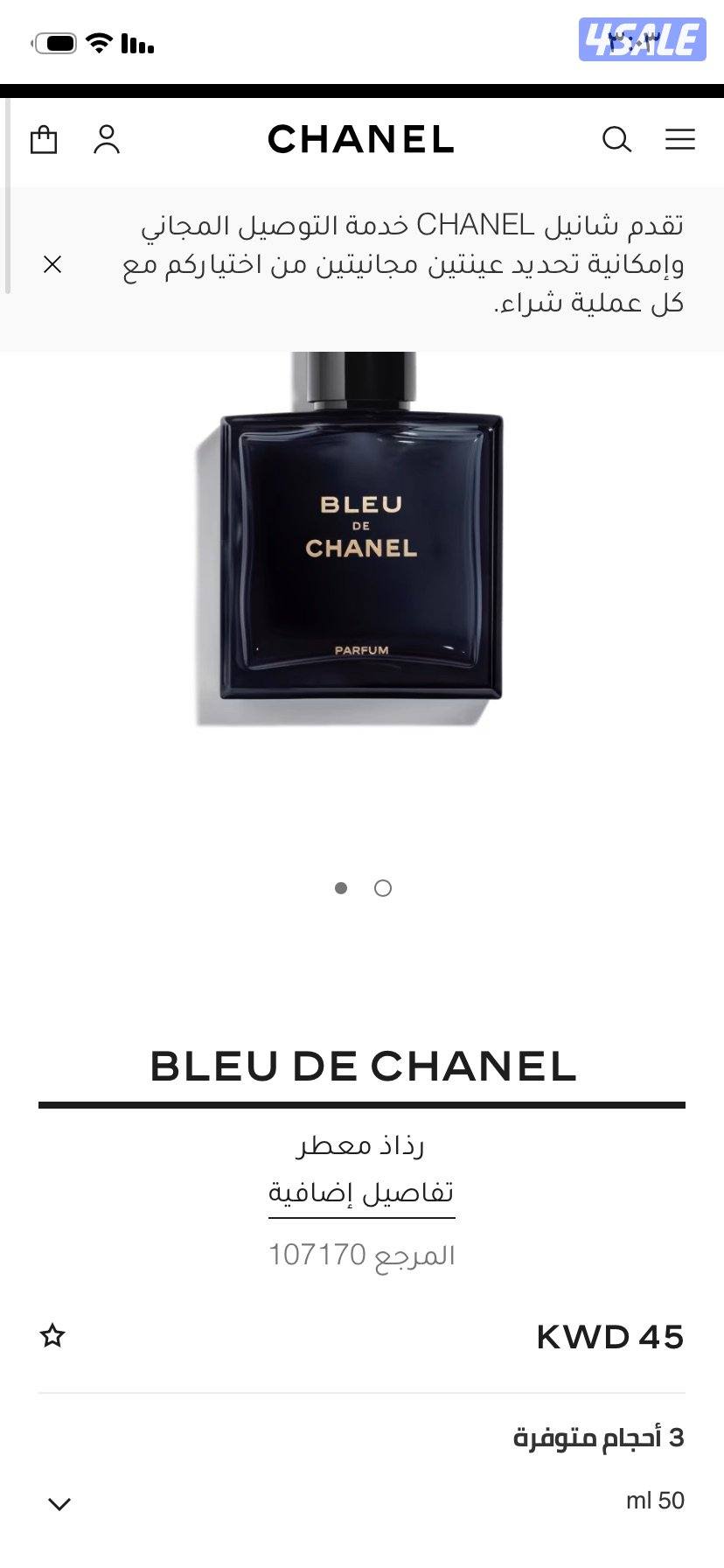 عطور اصلية1