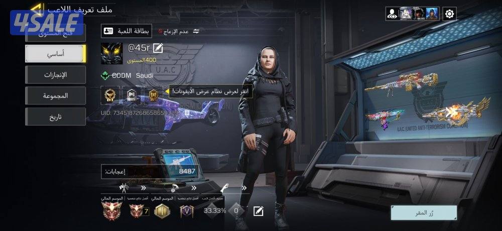 حساب كودم كود موبايل1