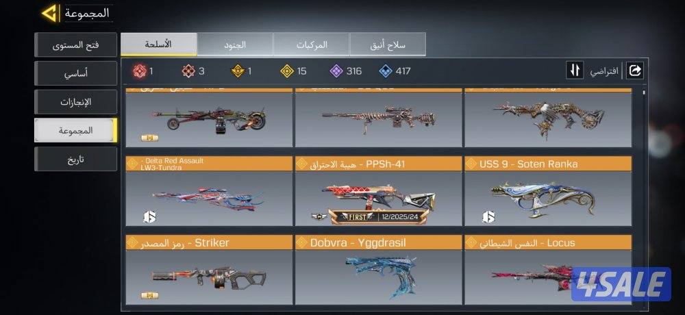 حساب كودم كود موبايل4