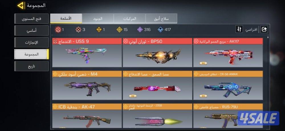 حساب كودم كود موبايل3