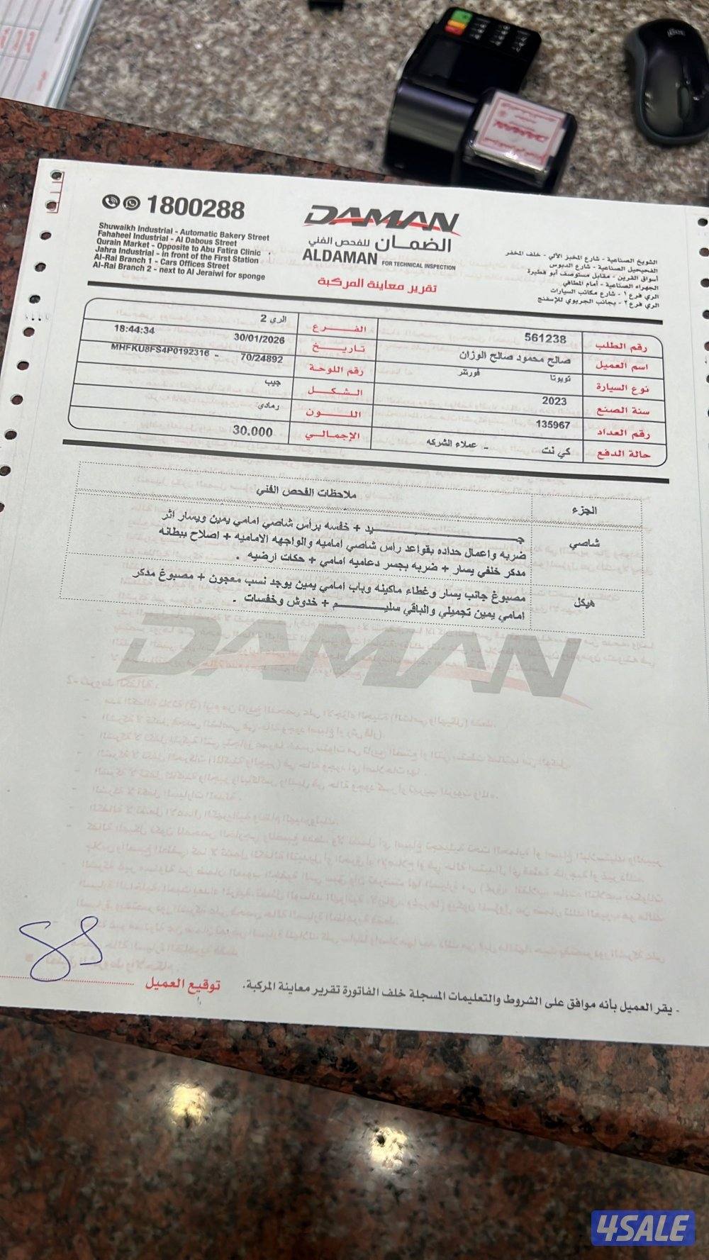 فورتنر ٢٠٢٣ 2023، ٦ سلندر1