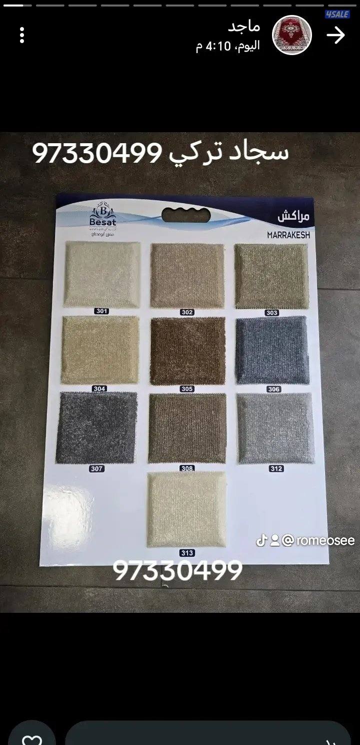 السجاد تركي باركيه رول بلاستيك13