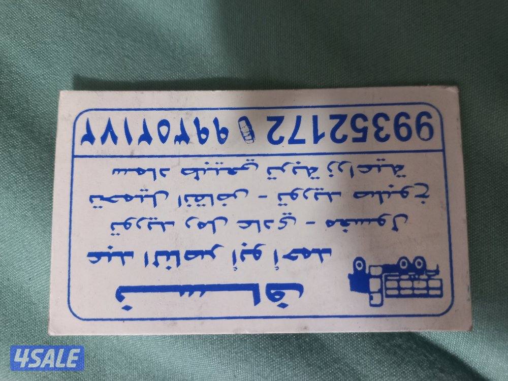 نساف انقاض رمل صلبوخ تراب زراعي سماد بقري1