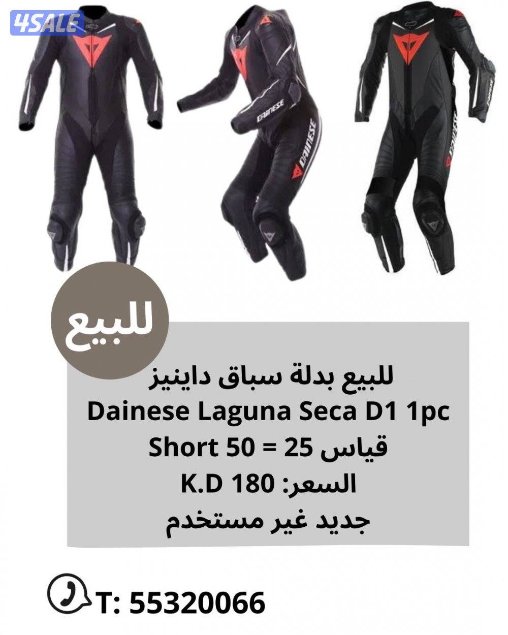 للبيع جاكيتات حماية وخوذة وبدلة سباق غير مستخدمة، التفاصيل في الصور3