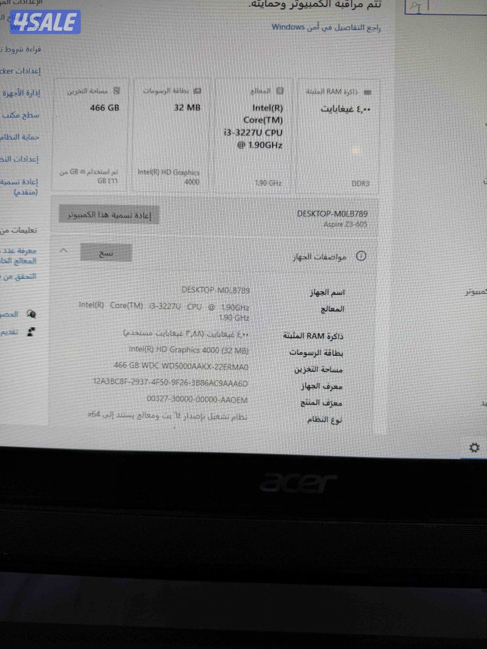 كمبيوتر ايسر3