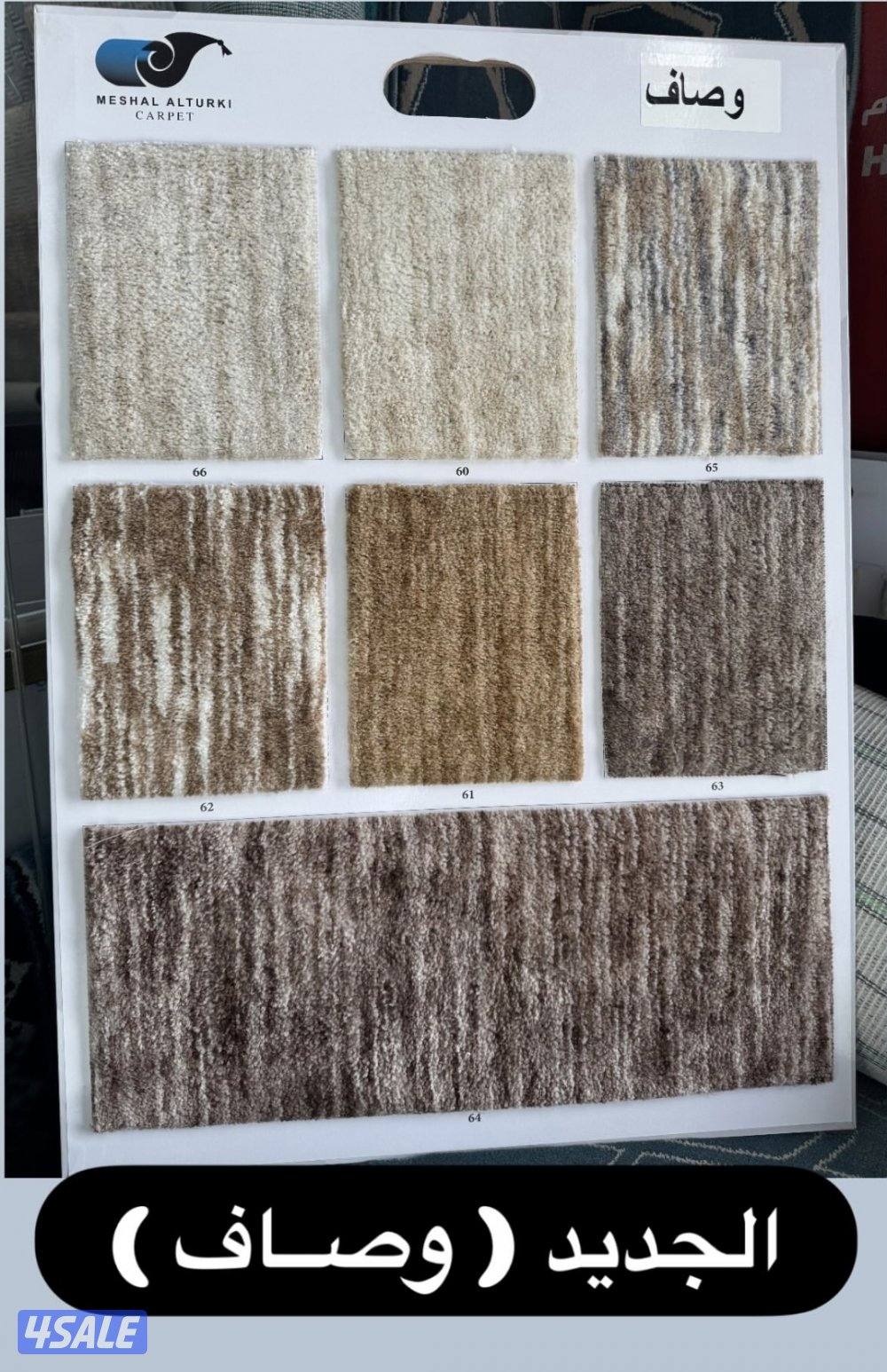 مخازن السجاد والباركية والثيل الصناعي8