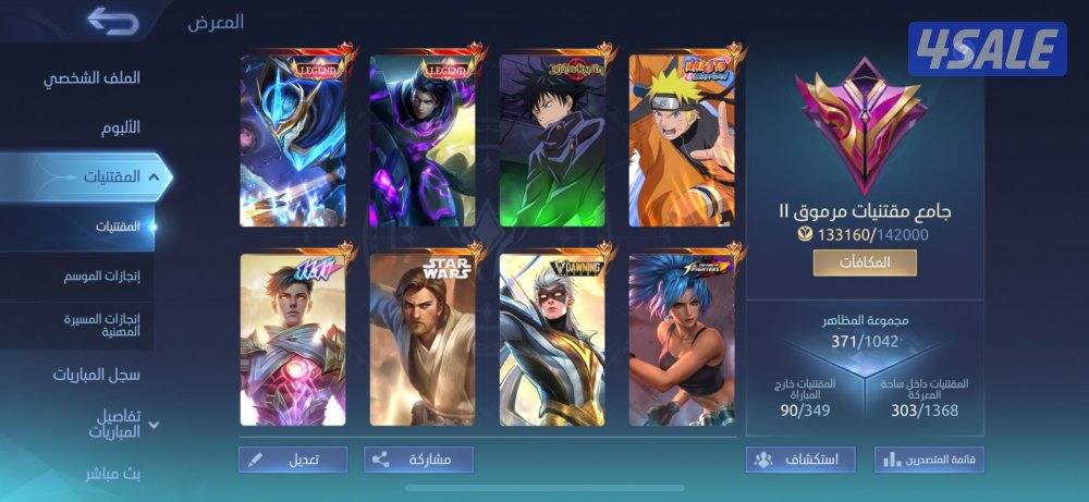 للبيع حساب موبايل لجيند0