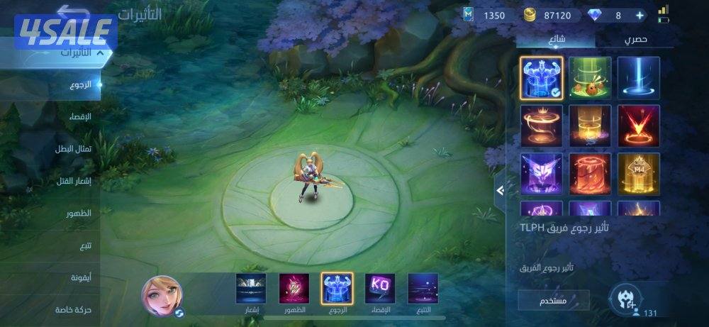 للبيع حساب موبايل لجيند1