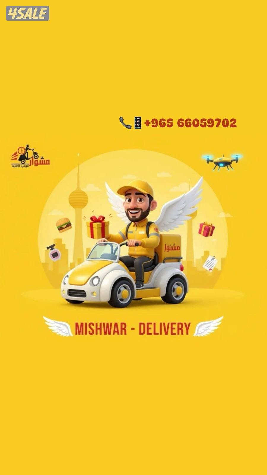 مندوب توصيل توصيل مندوب توصيل توصيل مندوب توصيل توصيل طلبات4