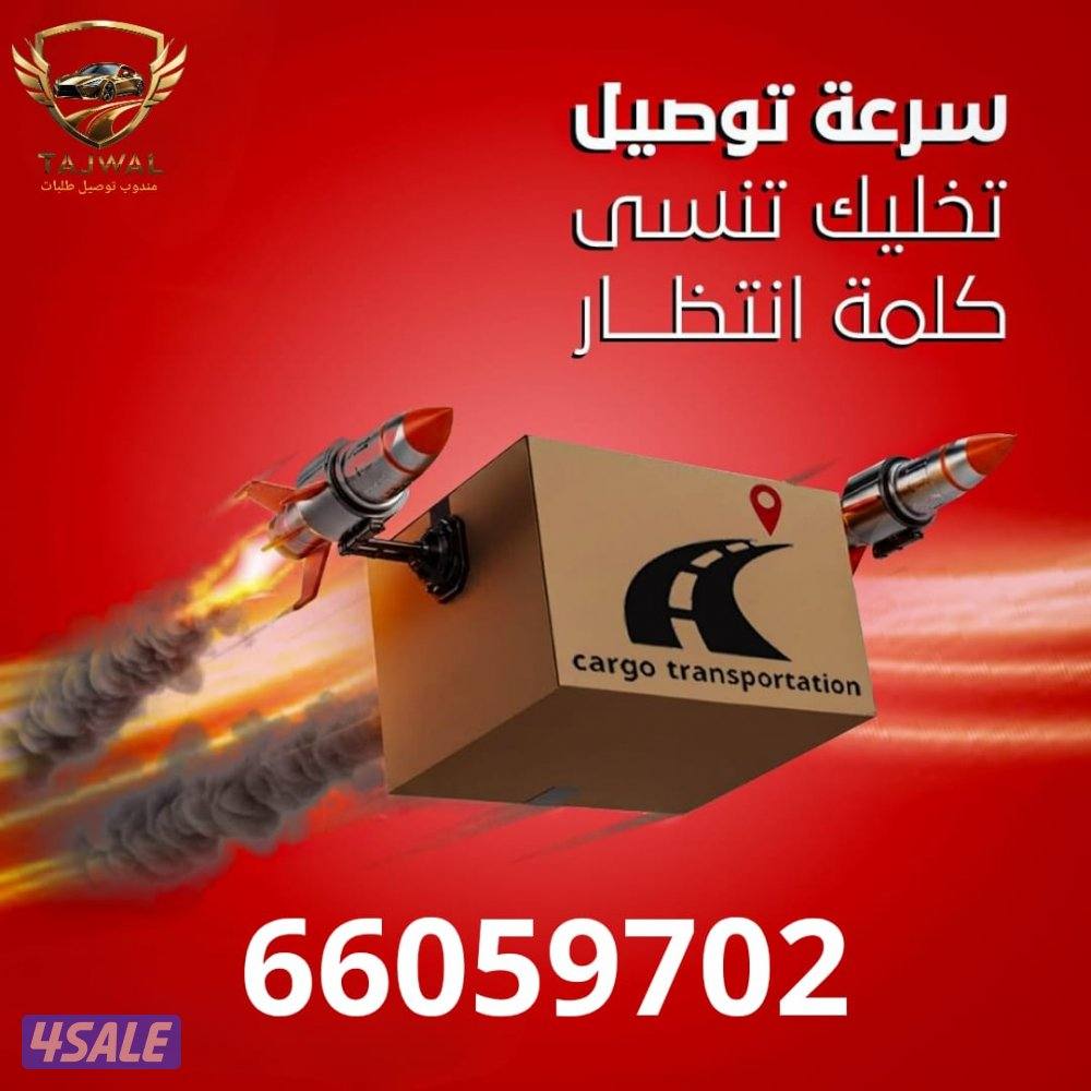 مندوب توصيل طلبات طلبات طلبات مندوب توصيل طلبات مندوب طلبات0