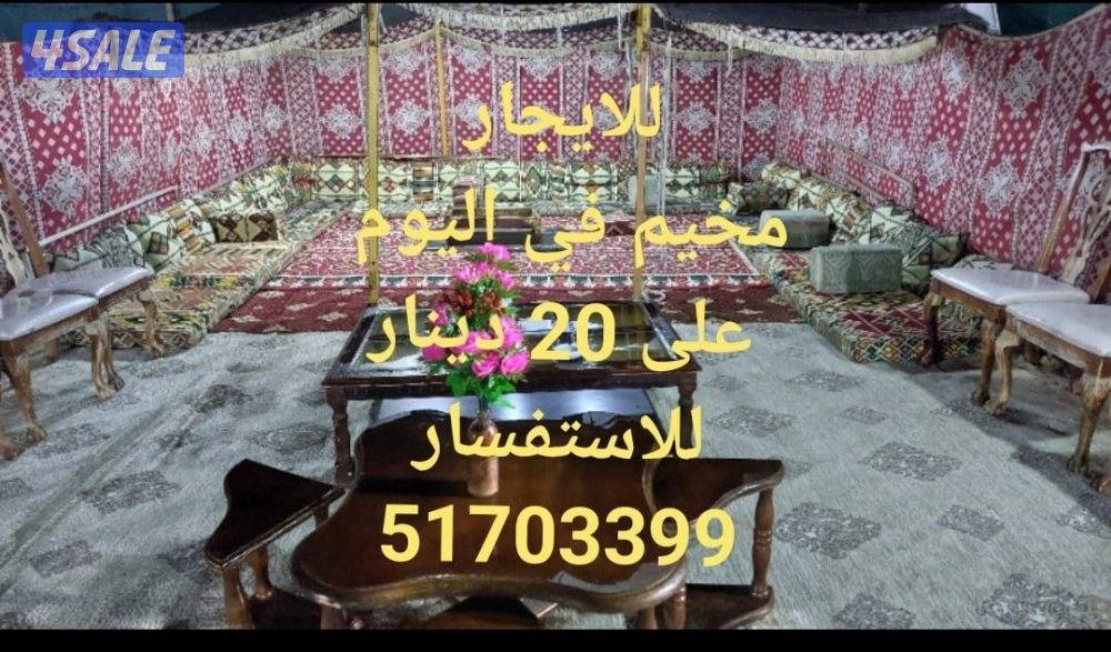 للايجار مخيم في اليوم على 200