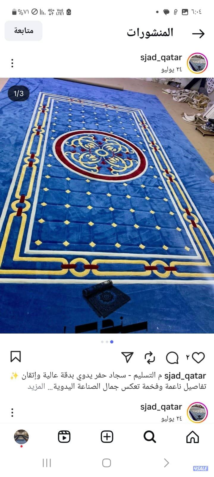 تنجيد جميع اثاث سجاد قص حفر ثيل أخضر باركيه8