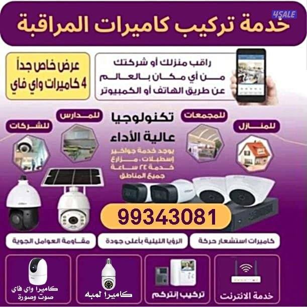 كاميرات مراقبة0