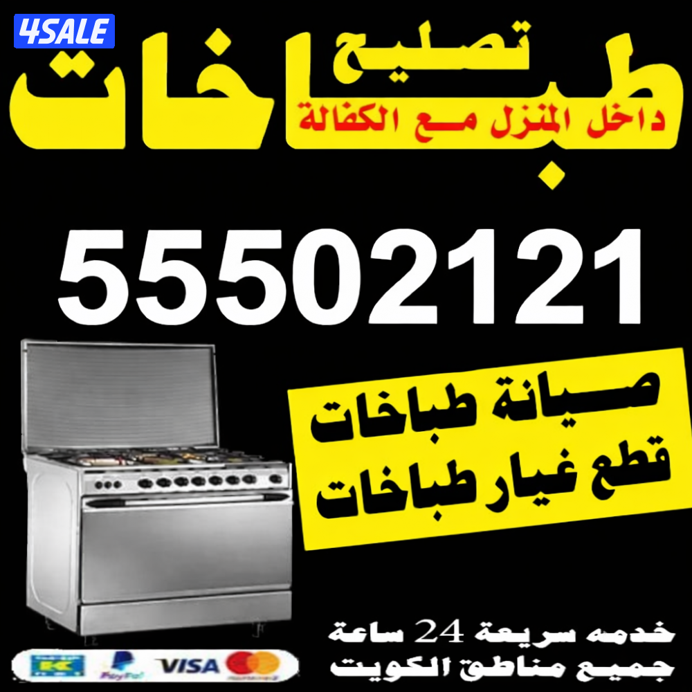 #تصليح#طباخ#تصليح#طباخ#تصليح#طباخ#تصليح#طباخ#تصليح#طباخ#تصليح#طباخ#تصل0