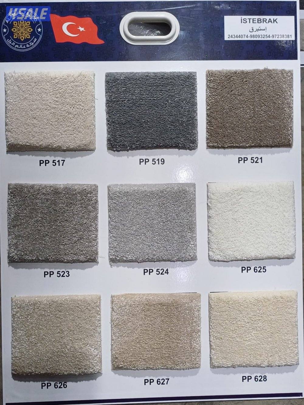 سجاد قص وقطع جاهزه الباركيه والعشب الاخضر والستائر0