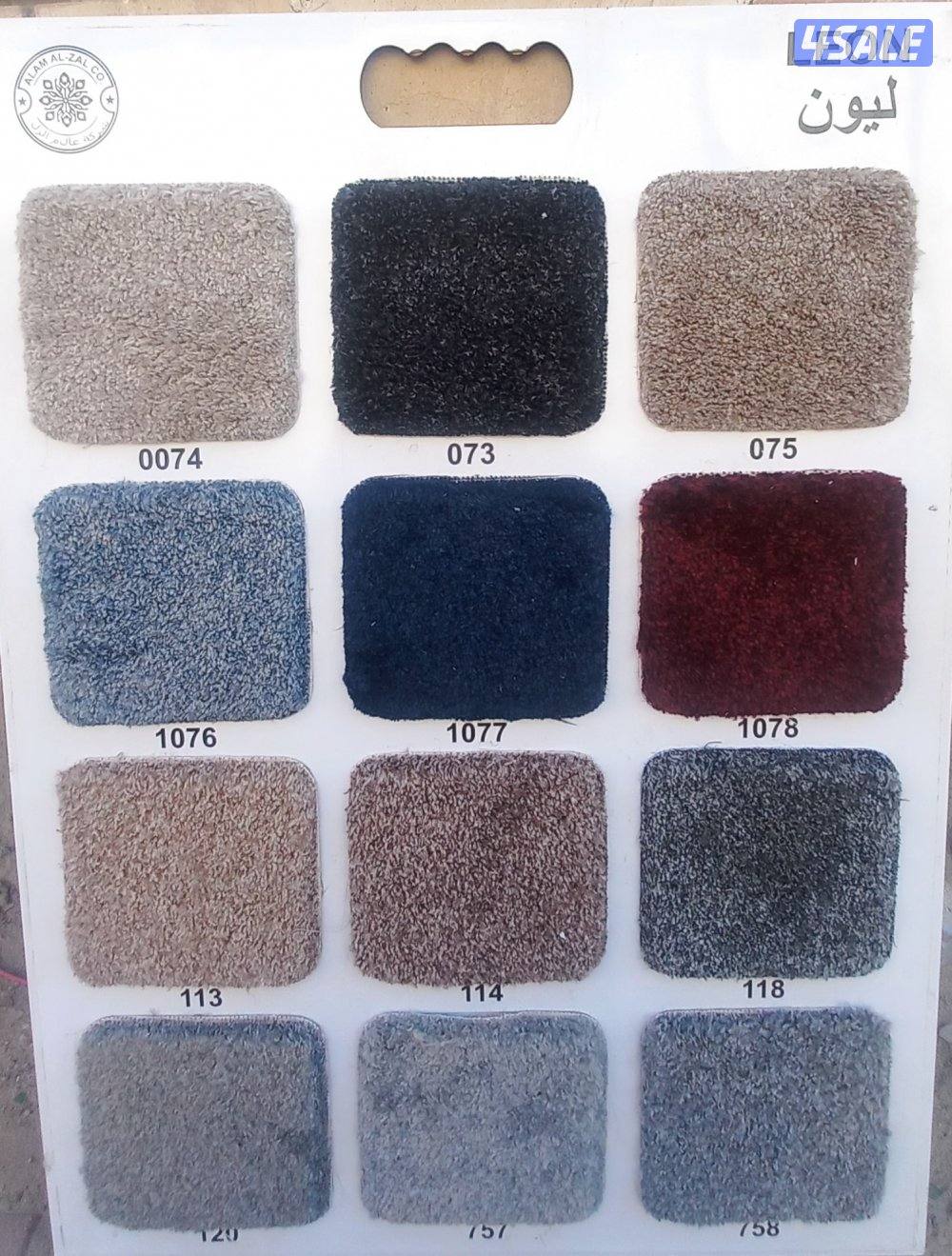 سجاد قص وقطع جاهزه الباركيه والعشب الاخضر والستائر6