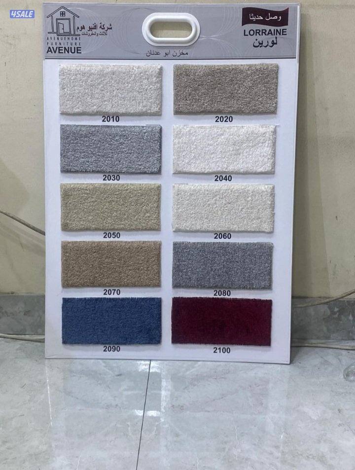 سجاد قص وقطع جاهزه الباركيه والعشب الاخضر والستائر10