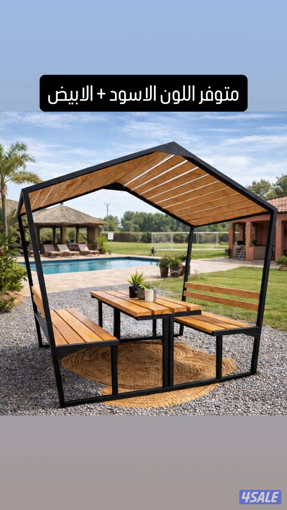 قعدات خارجيه1