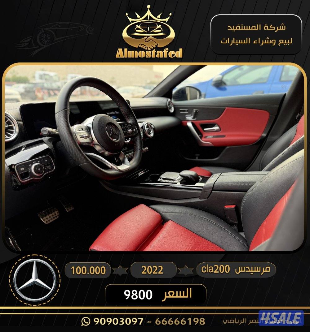 معرض المستفيد للسيارات3