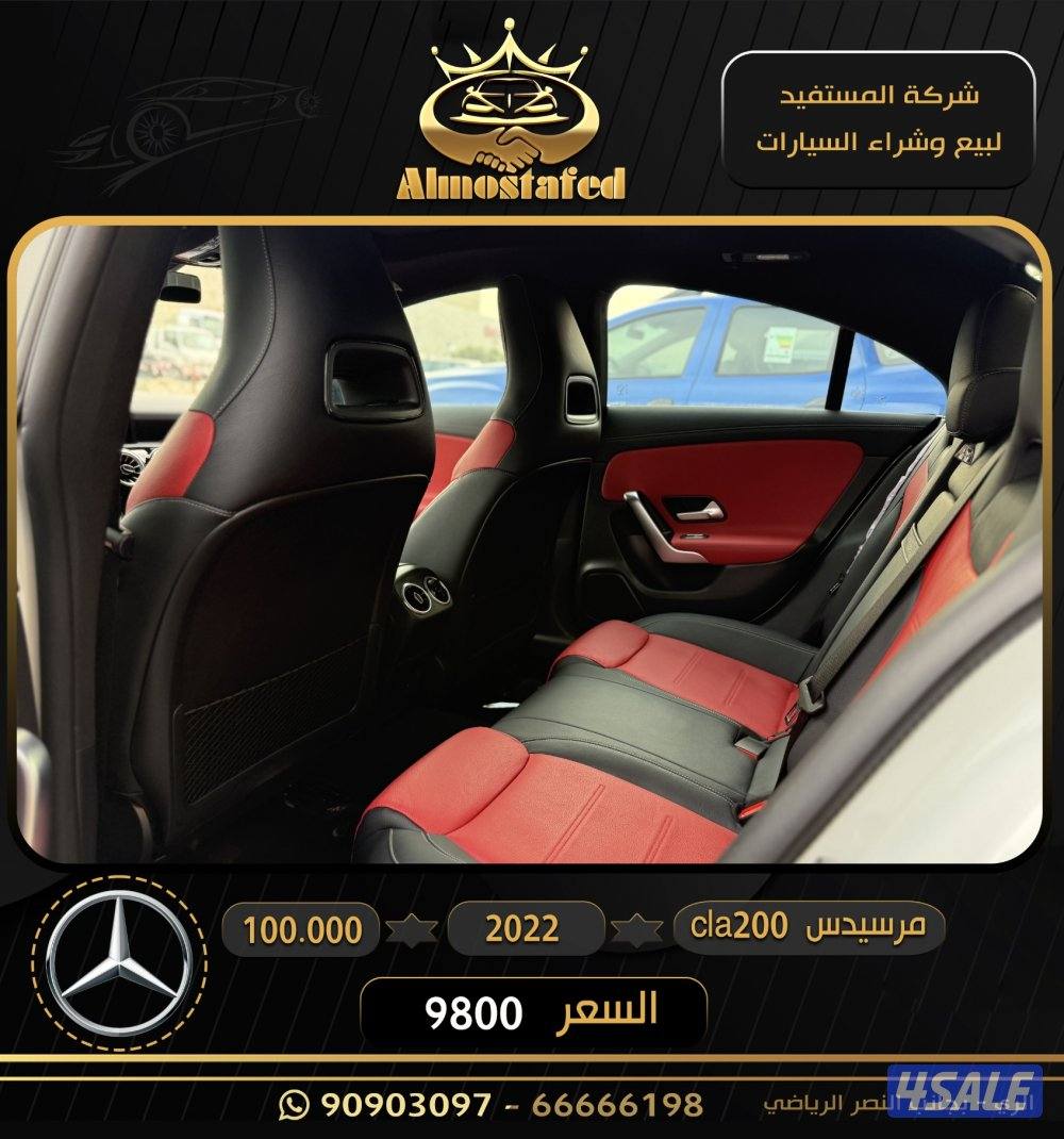 معرض المستفيد للسيارات4