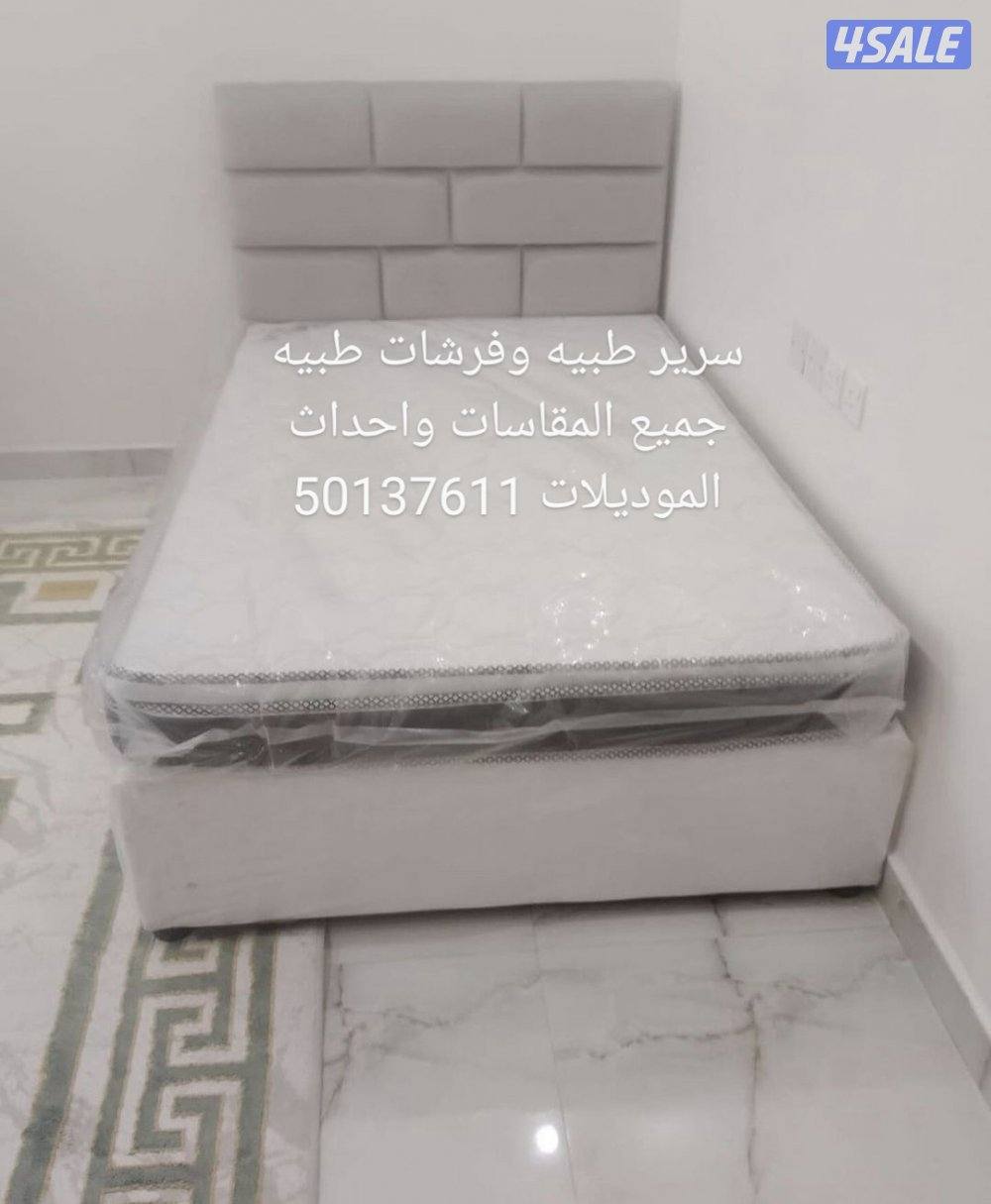 سرير طبيه وفرشات طبيه جميع الموديلات وكبتات تفصال حسب الطلب وغرف معرس7