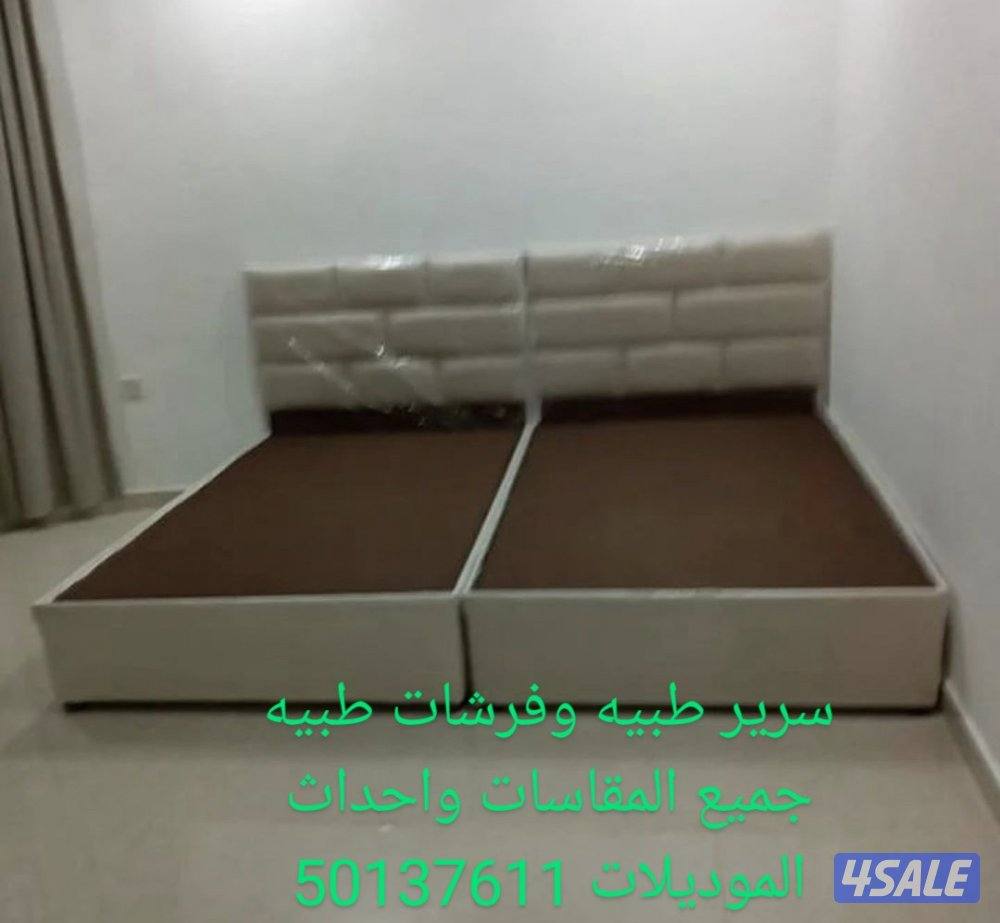 سرير طبيه وفرشات طبيه جميع الموديلات وكبتات تفصال حسب الطلب وغرف معرس9