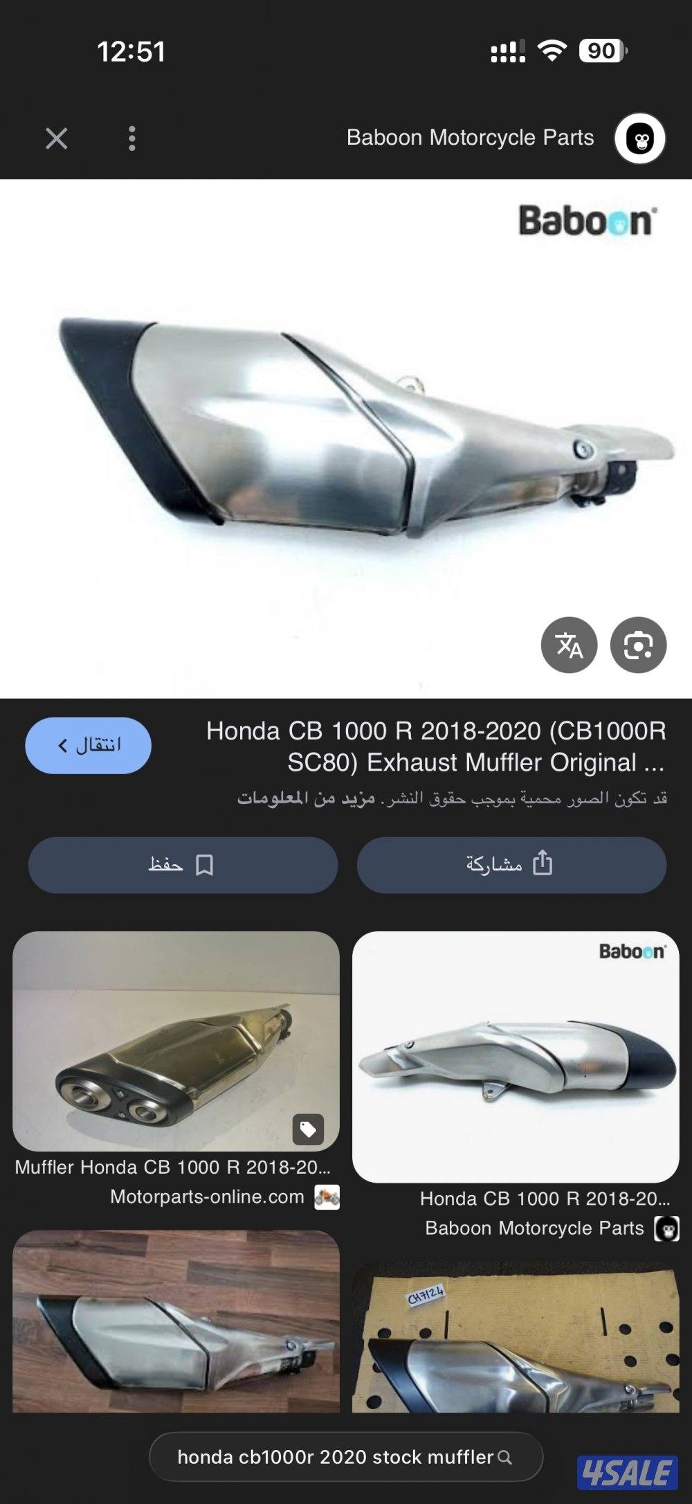 مطلوب دبة قزوز هوندا CB1000r 20200