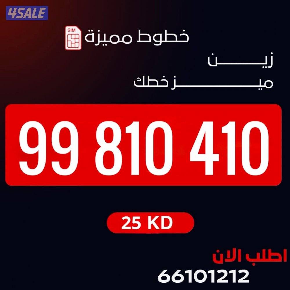 ارقام تعبئة مميزه1