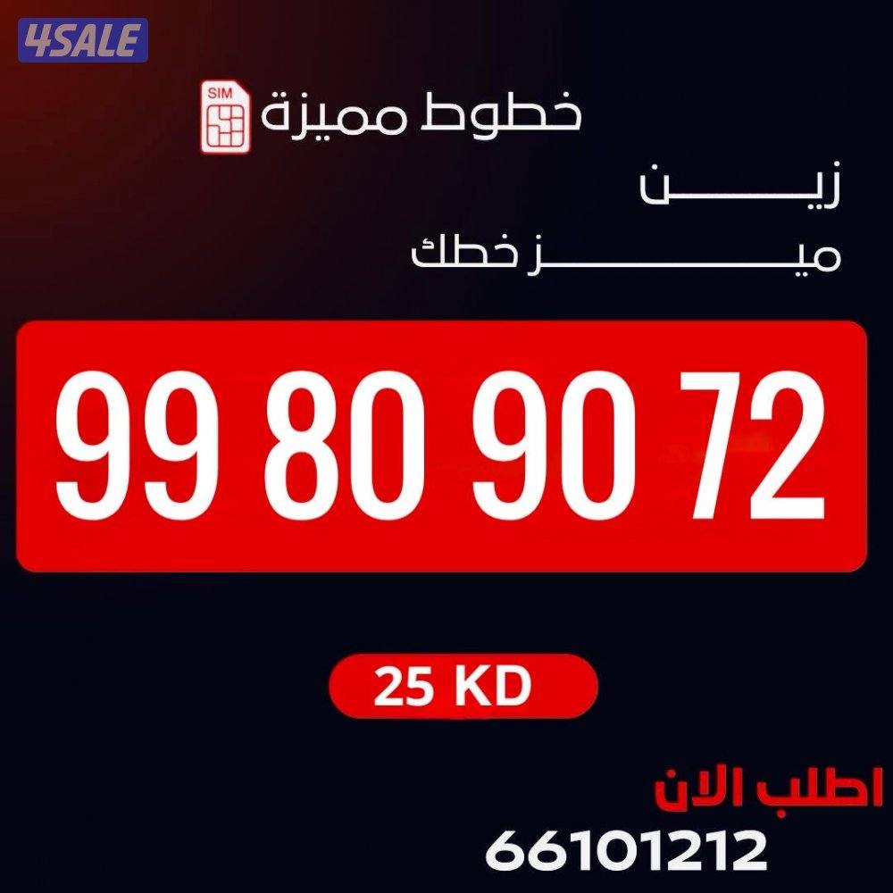 ارقام تعبئة مميزه2