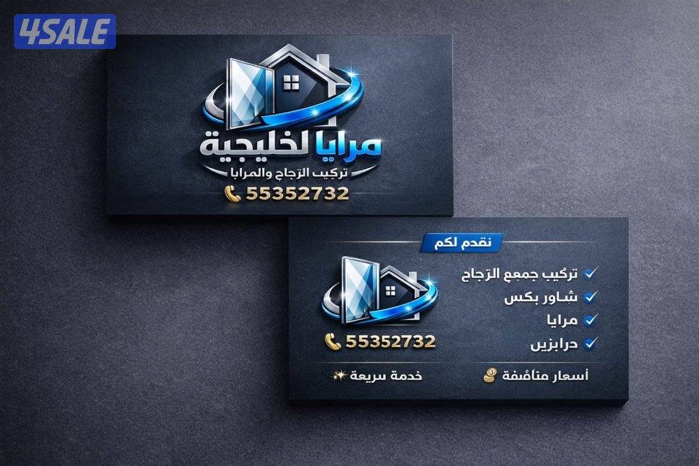 فني زجاج شاورت مرايا دربزين درج بلكونة جميع انواع الزجاج10