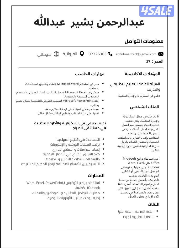 شاب ابحث عمل0