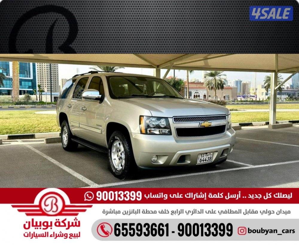 شيفرولية تاهو - الموديل:2013 - العداد:2200