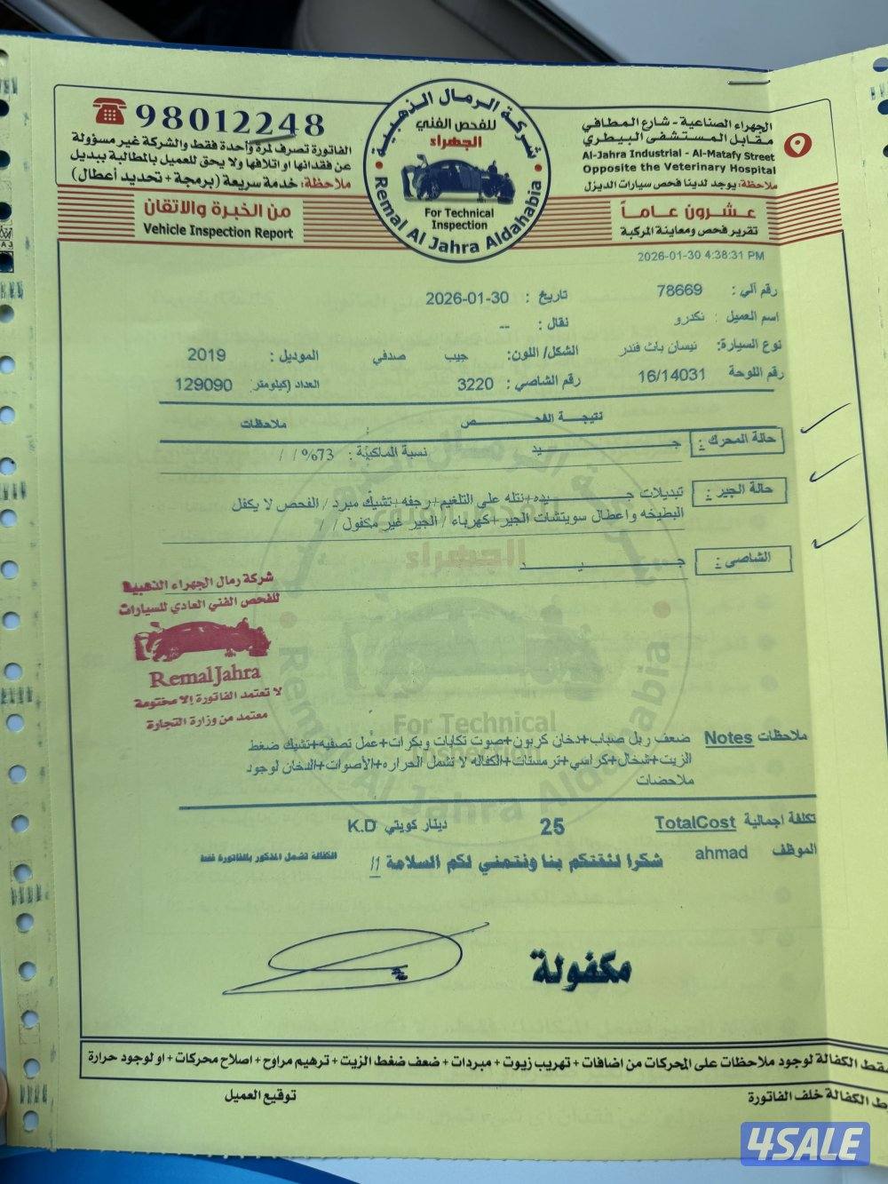 باثفايندر 2019 اعلى فئة الفحص مع الصور13