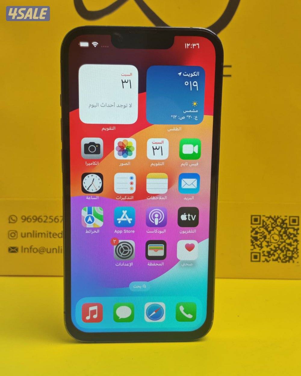 ايفون 13 برو – 256 جيجا – أزرق Battery 87% iPhone 13 Pro 256GB Blue6