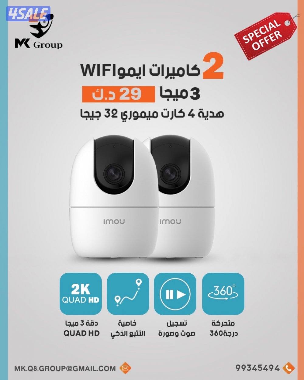 اقوى عروض الكاميرات وأحدث تكنولوجيا1