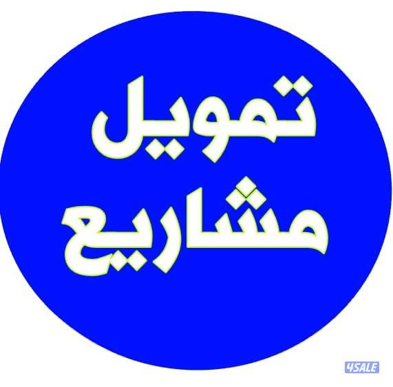 تمويل البنك الصناعي، تحويل حرفة الي منشأة مع طلب قسيمه صنا0